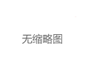 深圳品茶喝茶外卖包装揭秘